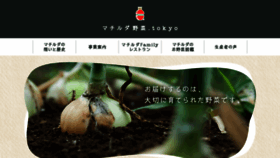 What Matilda.tokyo website looked like in 2021 (3 years ago)