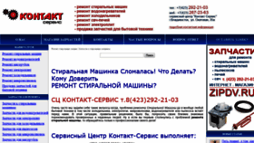 What Master-vl.ru website looked like in 2021 (3 years ago)