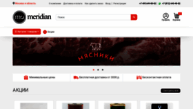 What Meridian-llc.ru website looked like in 2021 (3 years ago)