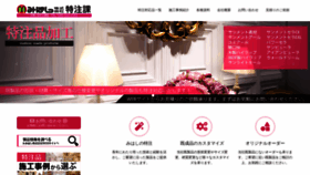 What Mihasi.jp website looked like in 2021 (3 years ago)