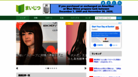 What Myjitsu.jp website looked like in 2021 (3 years ago)