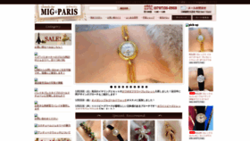 What Migparis.com website looked like in 2021 (3 years ago)