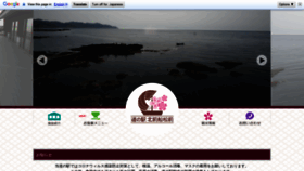 What Michinoeki-matsumae.jp website looked like in 2021 (3 years ago)