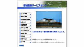 What Miyakonojokenko.com website looked like in 2021 (3 years ago)