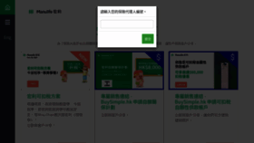 What Manulife-campaign.com.hk website looked like in 2021 (3 years ago)