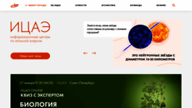What Myatom.ru website looked like in 2021 (3 years ago)