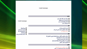 What Mazandsafar.ir website looked like in 2021 (3 years ago)