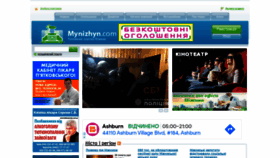 What Mynizhyn.com website looked like in 2021 (3 years ago)