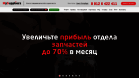 What Mysupp.ru website looked like in 2021 (3 years ago)