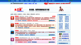 What Meimingteng.com website looked like in 2021 (3 years ago)