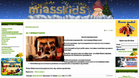 What Miasskids.ru website looked like in 2021 (3 years ago)