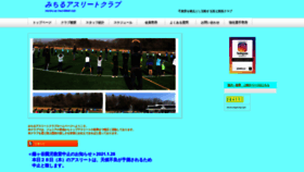 What Michiru-ac.jp website looked like in 2021 (3 years ago)