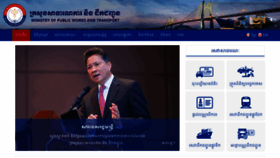 What Mpwt.gov.kh website looked like in 2021 (3 years ago)