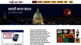 What Marathi.com website looked like in 2021 (3 years ago)