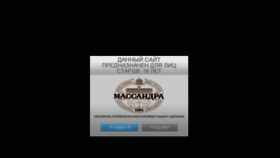 What Massandra.su website looked like in 2021 (3 years ago)