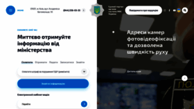 What Mvs.gov.ua website looked like in 2021 (3 years ago)