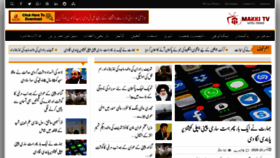 What Makkitv.co website looked like in 2021 (3 years ago)