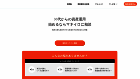 What Moneiro.jp website looked like in 2021 (3 years ago)