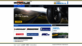 What Motoroller.yokohama website looked like in 2021 (3 years ago)