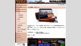 What Masuda-s.jp website looked like in 2021 (3 years ago)