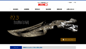 What Minoshoji.co.jp website looked like in 2021 (3 years ago)