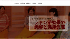 What Meat-kura.com website looked like in 2021 (3 years ago)
