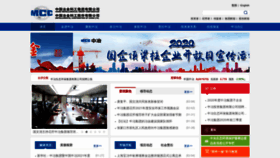 What Mcc.com.cn website looked like in 2021 (3 years ago)