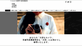 What Miyakoshi-camera-service.com website looked like in 2021 (3 years ago)
