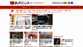 What Maidonanews.jp website looked like in 2021 (3 years ago)