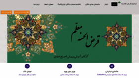 What Moallem1705.ir website looked like in 2021 (3 years ago)