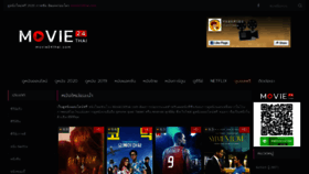What Movie24thai.com website looked like in 2021 (3 years ago)