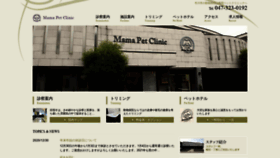 What Mamapet-clinic.com website looked like in 2021 (3 years ago)