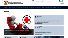 What Minzdravrso.ru website looked like in 2021 (3 years ago)