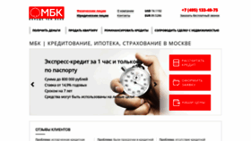 What Mbk.ru website looked like in 2021 (3 years ago)