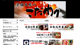 What Manryobeikoku.net website looked like in 2021 (3 years ago)