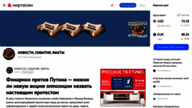 What Mt-smi.mirtesen.ru website looked like in 2021 (3 years ago)