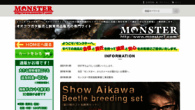 What Monster7.com website looked like in 2021 (3 years ago)