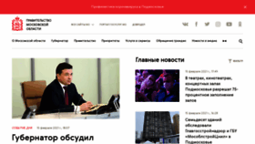 What Mosreg.ru website looked like in 2021 (3 years ago)