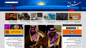 What Mashreghnews.ir website looked like in 2021 (3 years ago)