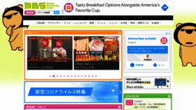 What Mbs.jp website looked like in 2021 (3 years ago)