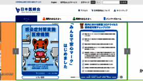 What Med.or.jp website looked like in 2021 (3 years ago)
