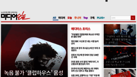 What Mediatoday.co.kr website looked like in 2021 (3 years ago)