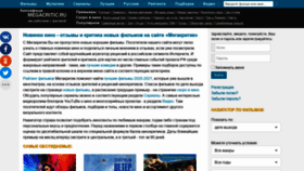 What Megacritic.ru website looked like in 2021 (3 years ago)