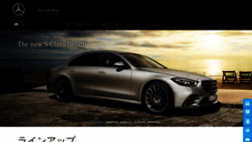 What Mercedes-benz.co.jp website looked like in 2021 (3 years ago)