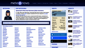 What Meteonova.ru website looked like in 2021 (3 years ago)