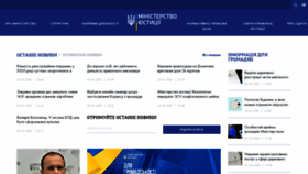 What Minjust.gov.ua website looked like in 2021 (3 years ago)