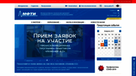 What Mipt.ru website looked like in 2021 (3 years ago)