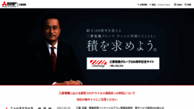 What Mitsubishielectric.co.jp website looked like in 2021 (3 years ago)