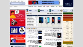 What Mobile.ir website looked like in 2021 (3 years ago)