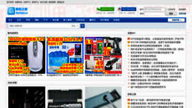 What Mydigit.cn website looked like in 2021 (3 years ago)